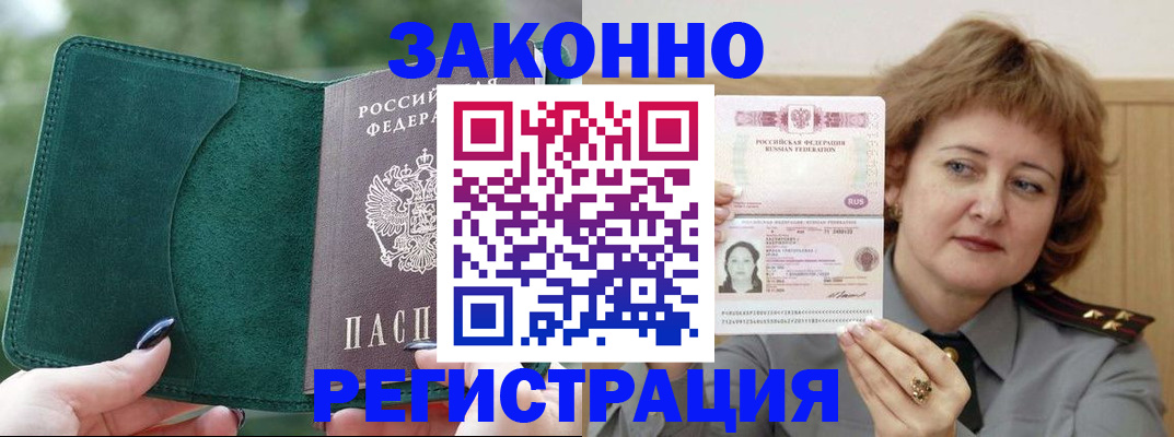 временная регистрация гарантия в Аргуне