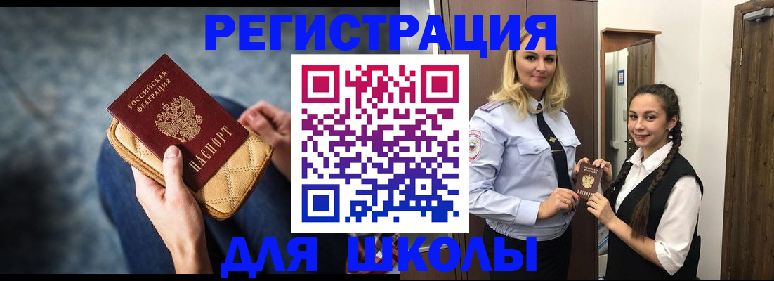 прописка от собственника в Аргуне