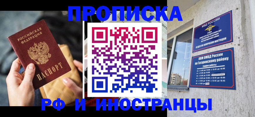 временная регистрация поиск в Аргуне