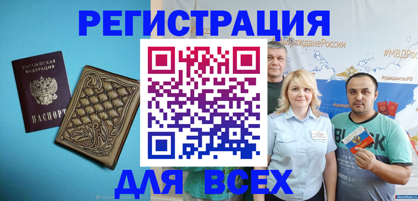 купить прописку в Аргуне
