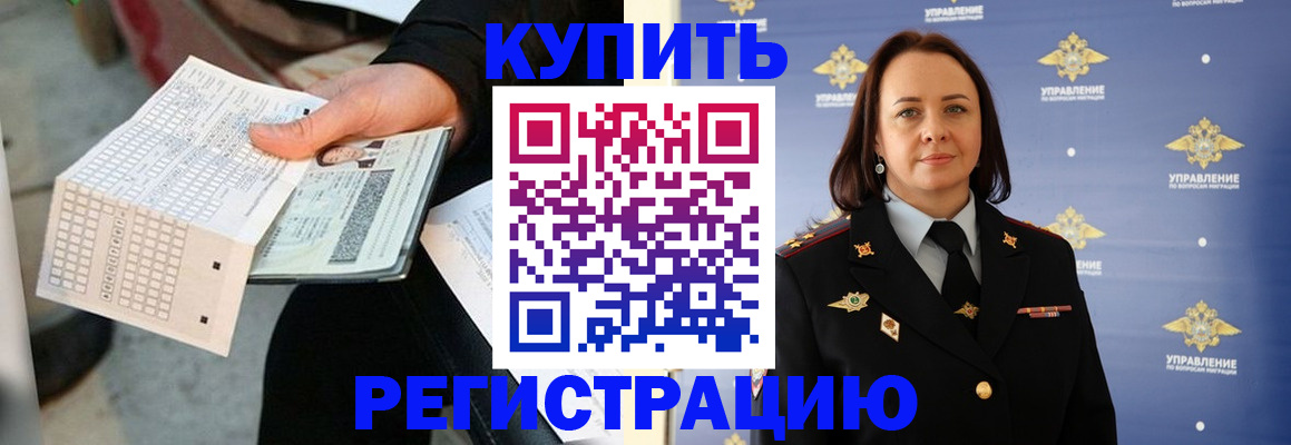 регистрация для школы в Аргуне