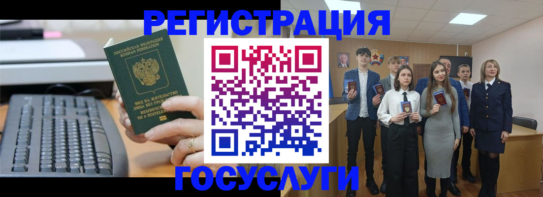 прописка гарантия в Аргуне