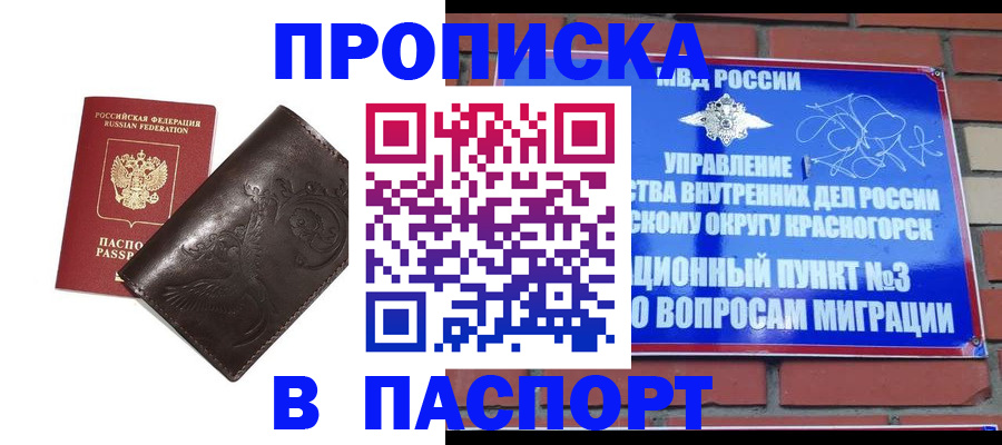 миграционный учет в Аргуне