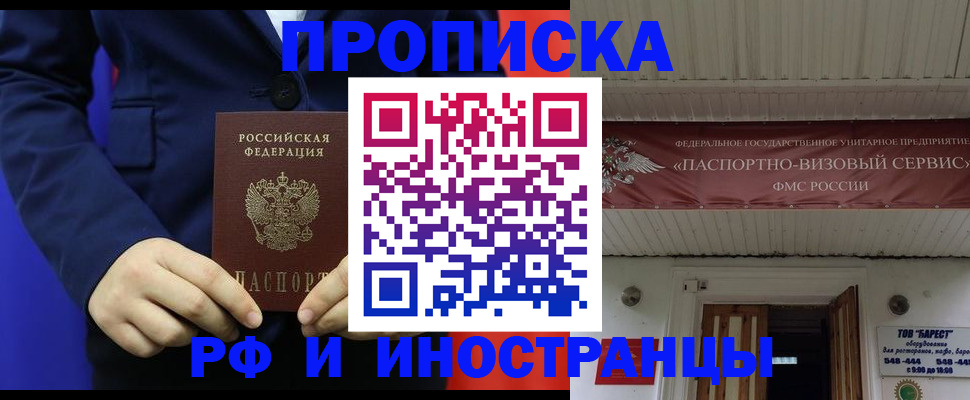 регистрация для дет. сада в Аргуне