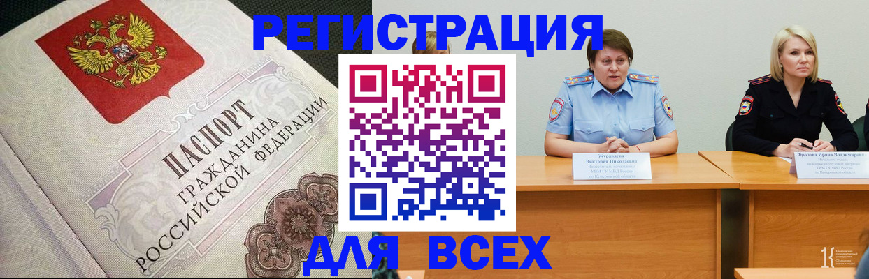 регистрация в Аргуне