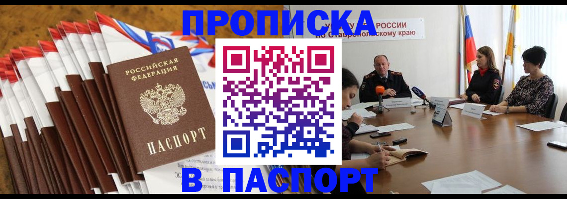 временная регистрация для всех в Аргуне