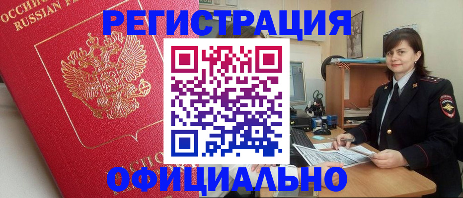 миграционный учет в Аргуне