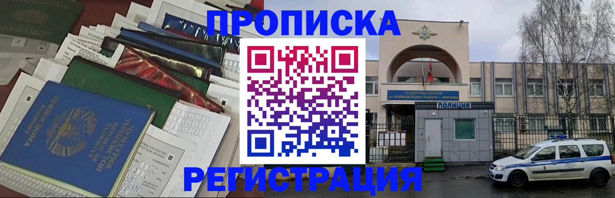 временная регистрация адрес в Аргуне