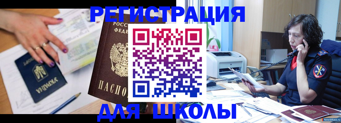 прописка поиск в Аргуне