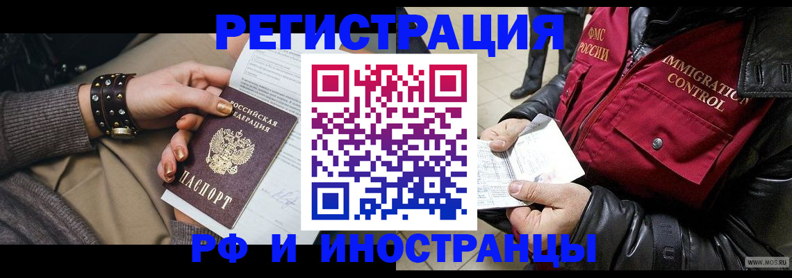 прописка для школы в Аргуне